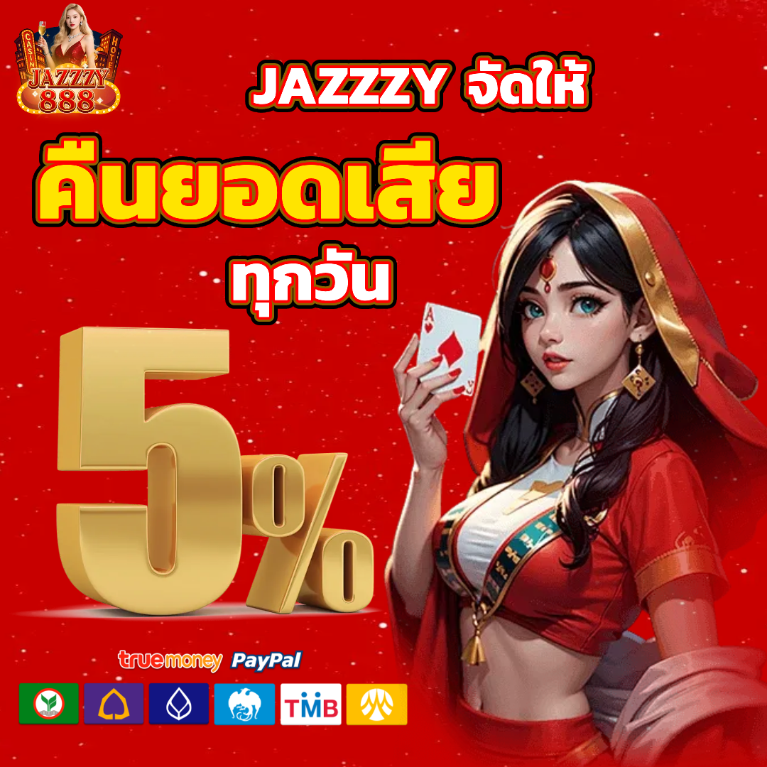 jazzy888 เครดิตฟรี