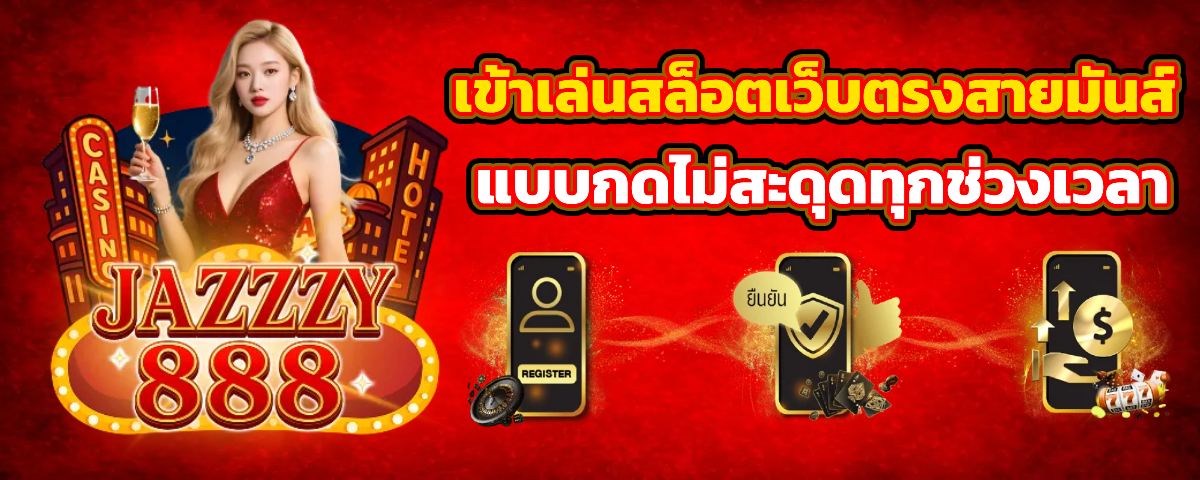 jazzzy slot888